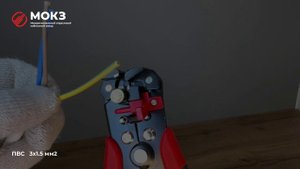 Провод ПВС 3х1.5 мм2.