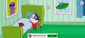 Три Кота Мультик 3