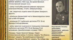«Нет в России семьи такой, где б не памятен был свой герой»