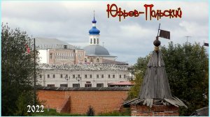 Юрьев-Польский, что посмотреть за один день.