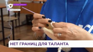 Юбилейный региональный чемпионат «Абилимпикс» прошёл в Приморье