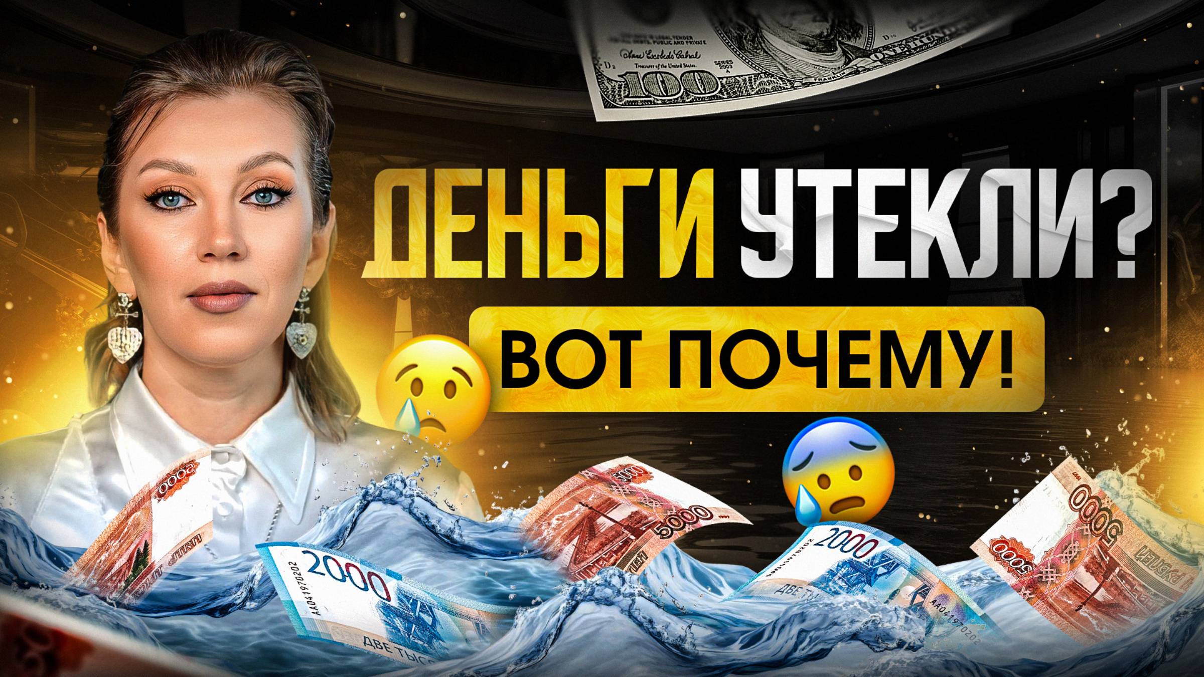 5 ловушек, которые крадут деньги ру