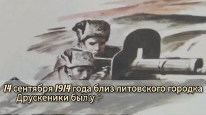 Буктрейлер по книги Н. Ермоловича «Дорога солдата»