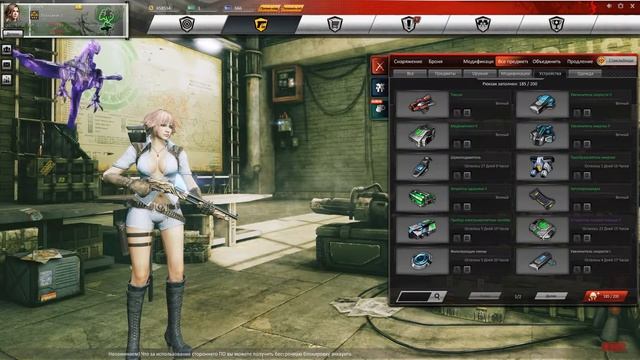 Инвентарь AshleyN 08/02/2016 смотреть онлайн