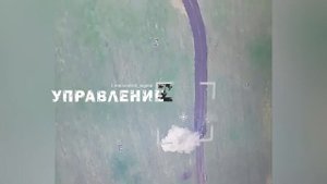 Кадры объективного контроля уничтожения ИМР украинских боевиков на окраине в н.п. Павловка.