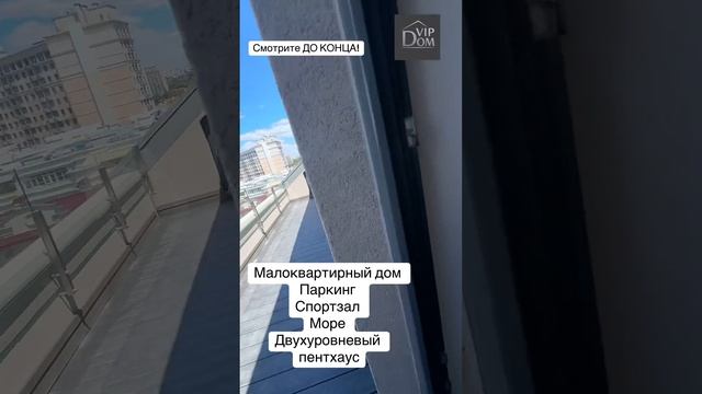 Пентхаус в Одессе. Без комиссий. Терраса