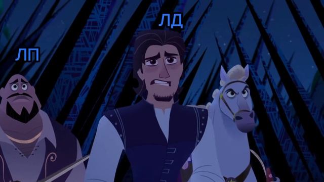 МУД:Рапунцель новая история. смотреть онлайн