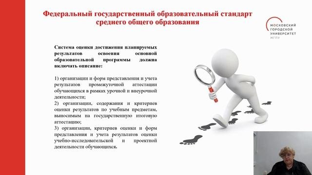 Разработка основной образовательной программы среднего общего образования на основании ФГОС и ФОП