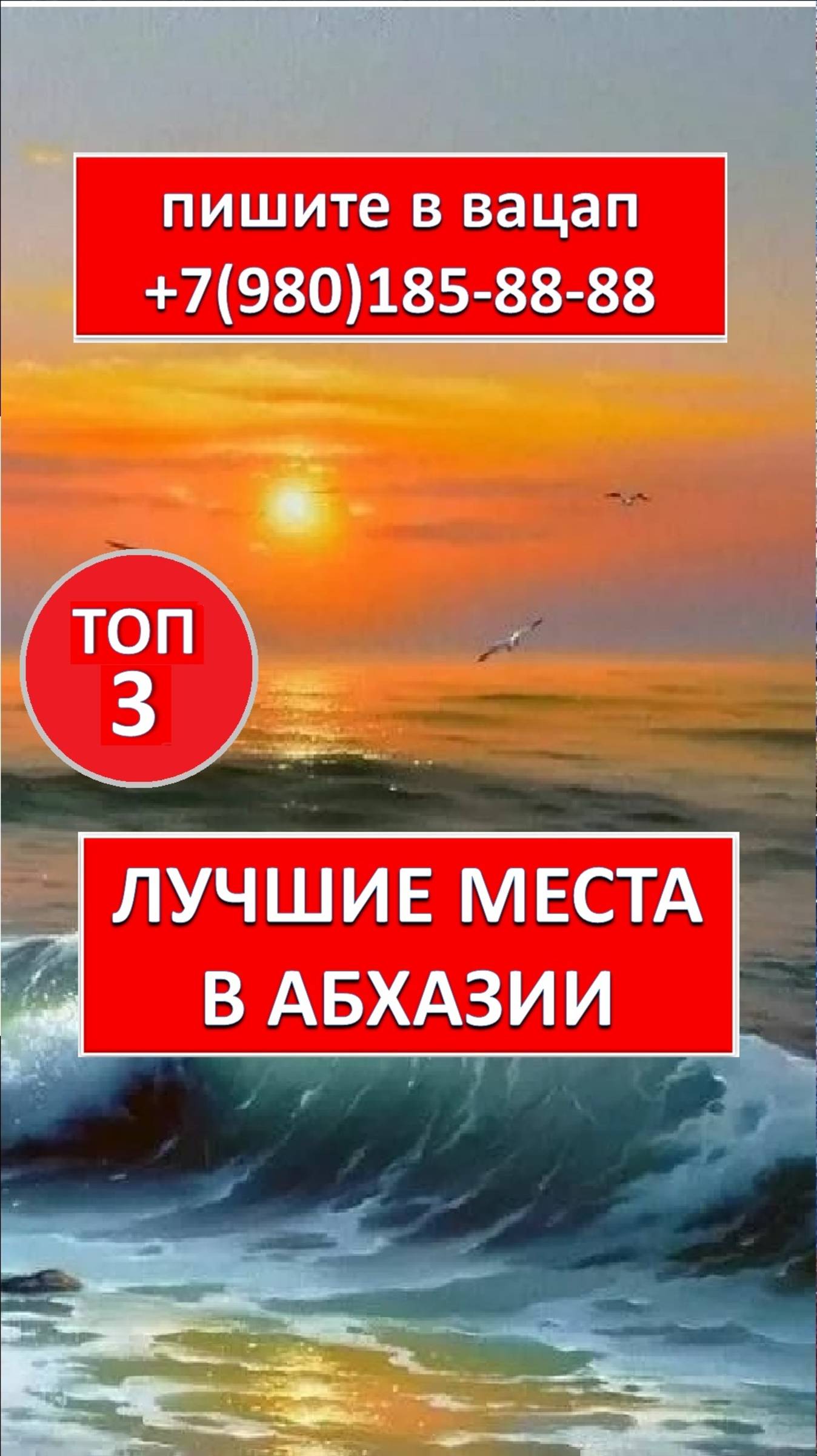 ЛУШИE МЕСТА В АБХАЗИИ
