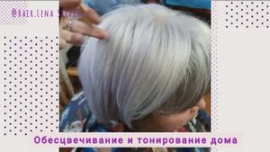 2 рецепа холодного блонда с Эстель| Из темных волос в белые без желтизны