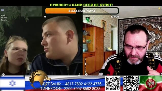 Израиль. Брат с сестрой. (нарезка стрим)