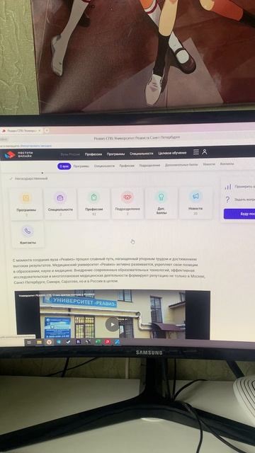 An overview of educational institutions in Russia: институт