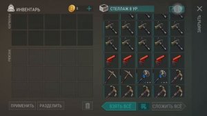 Last day on Earth баги