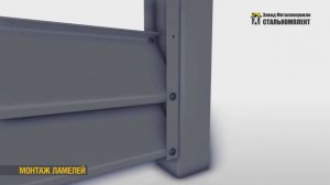 Инструкция по монтажу забора еврожалюзи Elite