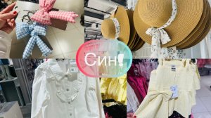 🧁💖 Син приятно удивляет ассортиментом 👛💯 #син #счастьеесть
