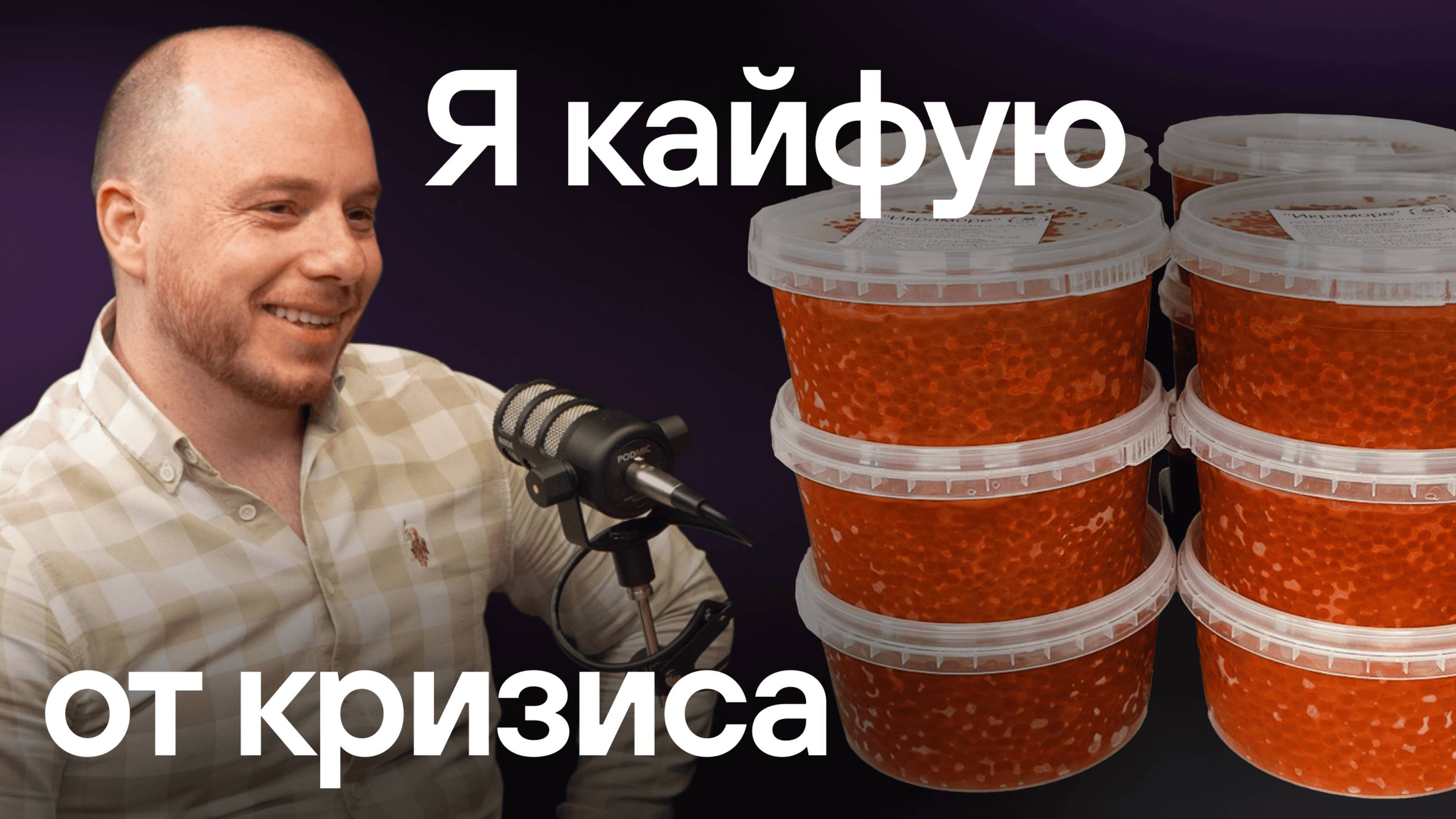 Выживалити. Рост в кризис, миллиард на «ГАЗельках» и секрет гибридной компании.