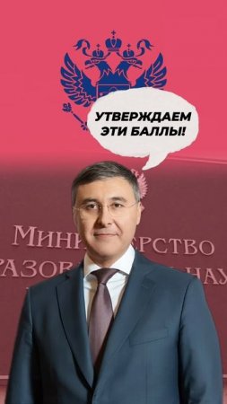 ПОРОГ ПО ОБЩАГЕ🤔#егэ2025 #shorts #общество #факты