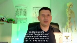 Вебинар как работает высшая биодинамика. Ответы на вопросы