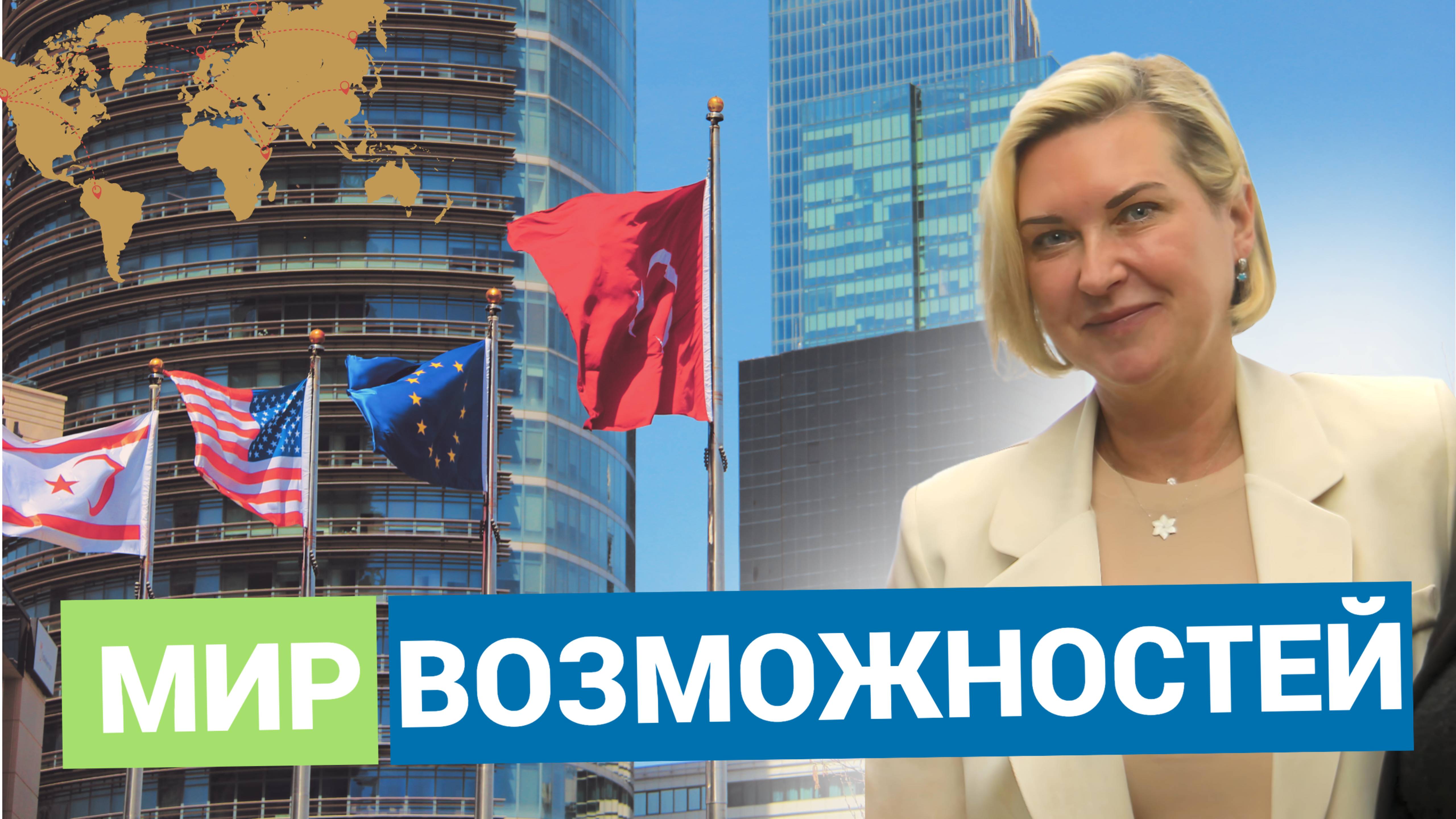 ВНЖ и гражданства через инвестиции для современных граждан мира. Beyond Global Partners