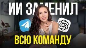 СЕКРЕТНЫЙ бот для создания контента в телеграм 2025