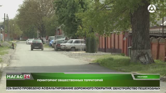 Мониторинг общественных территорий проводят в Ингушетии