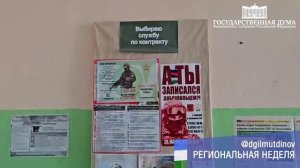Шафрановский сельсовет