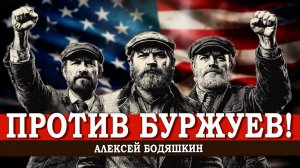 Пора проснуться, или Как родился Первомай