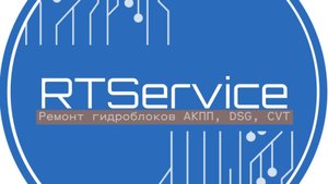 RTServise - ремонт гидроблока A4CF