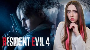 НАШЛИ ЦЕРКОВЬ с ЭШЛИ! ➤ Resident Evil 4 REMAKE #4