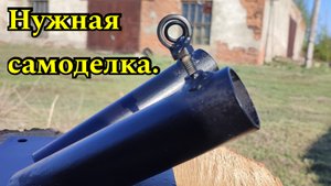 Нужная самоделка.