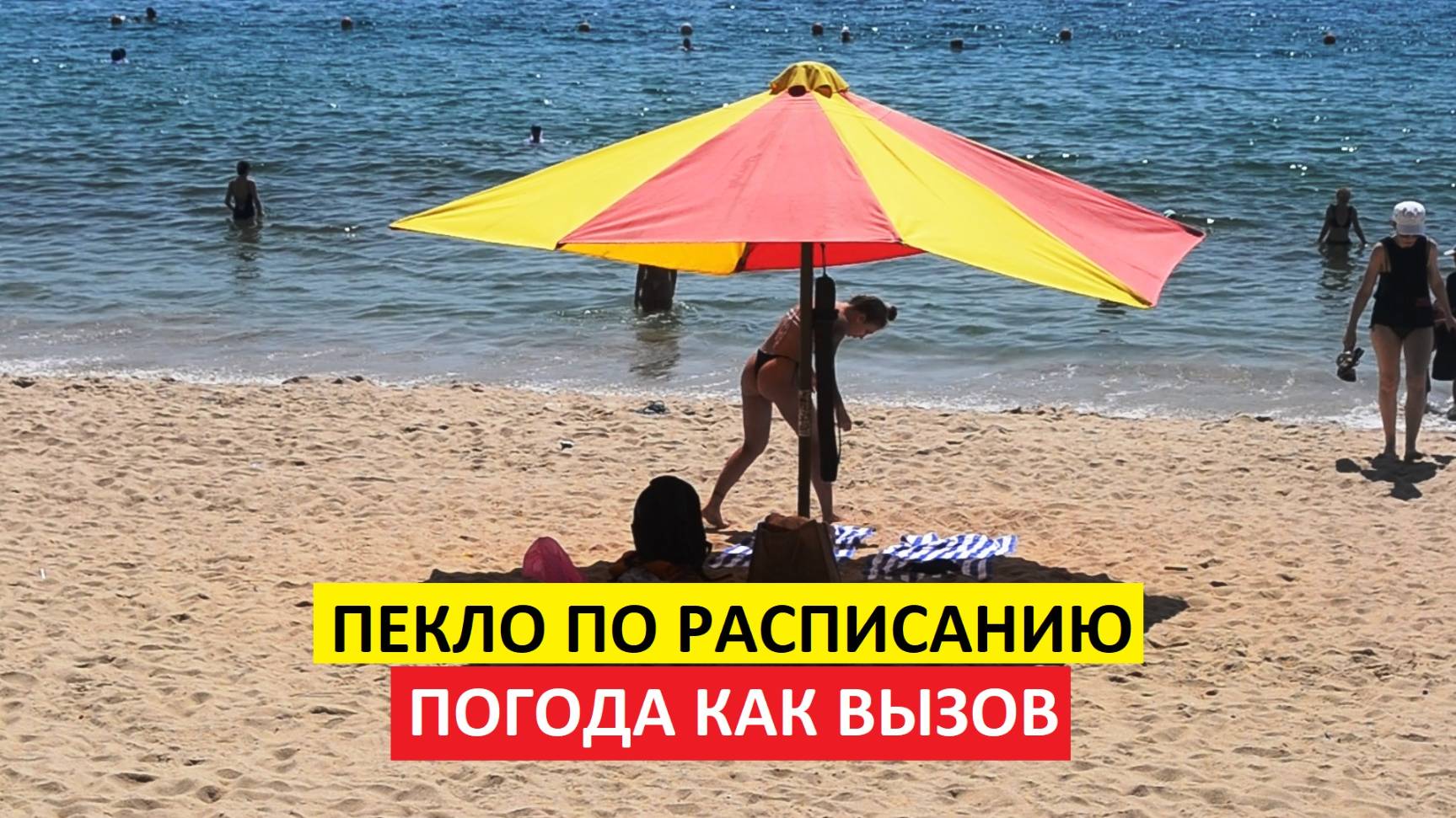 Вьетнам Нячанг погода сегодня 5 мая 2025 года ☀️ Жарко? А это только начало...