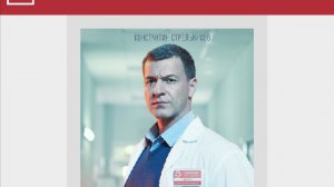 Интересные факты о  сериале красная зона