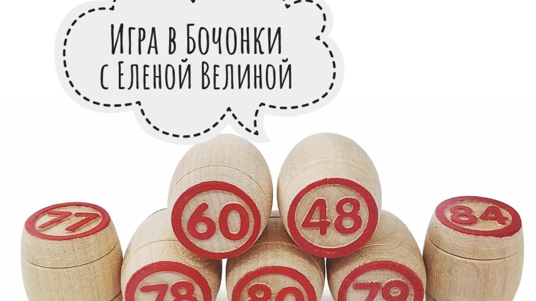 «Вяжем играя» с Еленой Велиной. Май. 3 тур