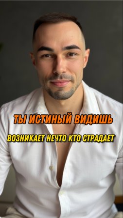 Будь бдителен..