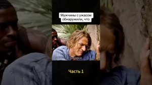 @vkino_real - названия доступны только подписчикам (подпишись и смотри лучшие фильмы и сериалы)