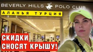Polo в Аланье_ Цены, от которых вы ПОТЕРЯЕТЕ ДАР РЕЧИ!