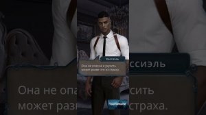 Сцена с Кассиэлем.Ночной гость в комнате.Помощь Кассиэля.Разбитое Сердце Астреи.Клуб Романтики.