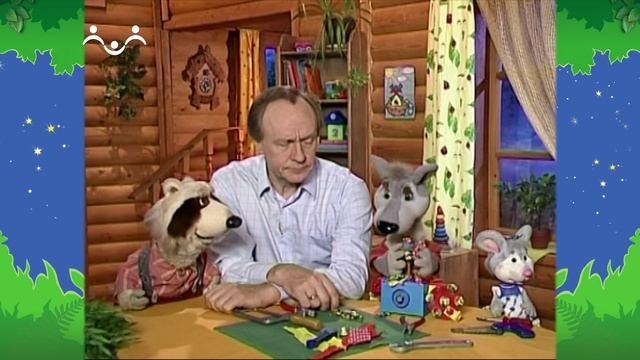 Вечер в Шишкином Лесу. Быт. Прибор дружбы