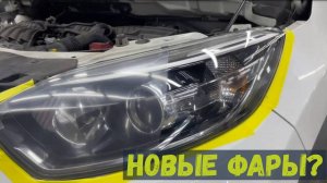 Вернули фары к жизни- полировка фар и покрытие защитной пленкой