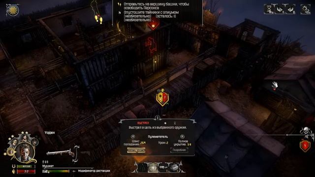 Проходим Hard West  34  Персонс