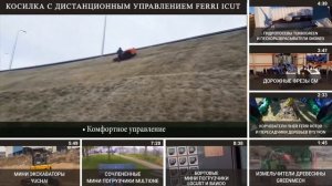 Все хиты Дорожно-коммунальной техники 2023