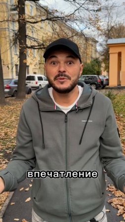 постой не бей !