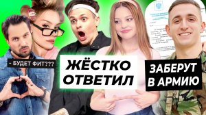 Бустер ответил Диларе / Дошик и Артур Пирожков запишут фит? / Литвина забирают в армию?