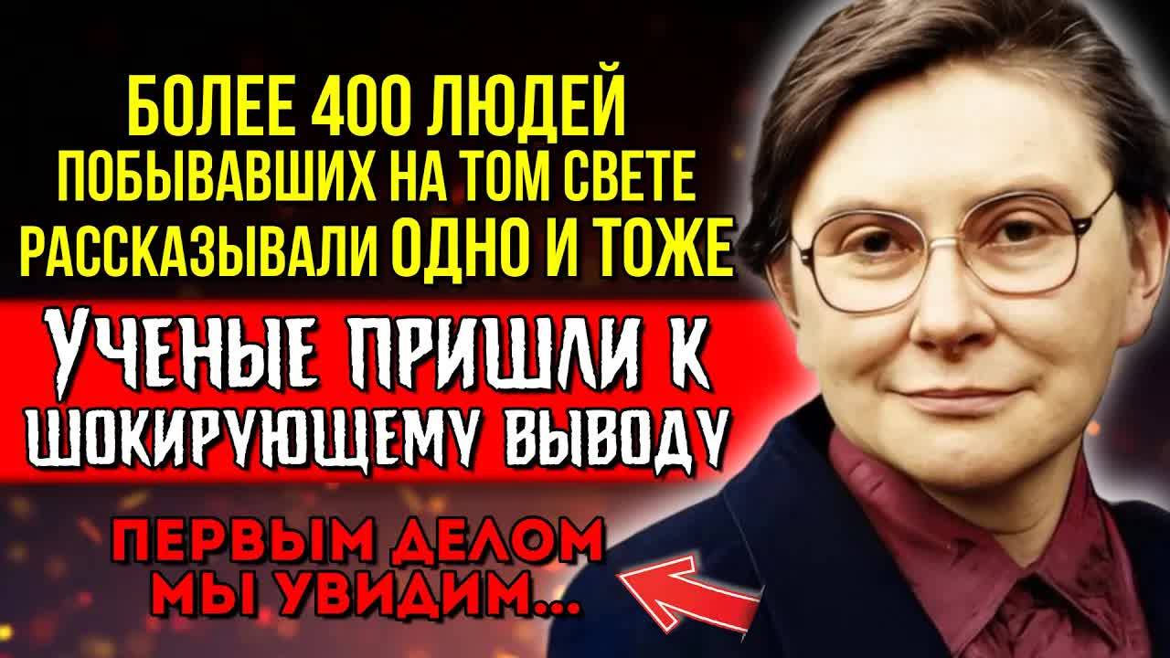 ПЕРВЫМ ДЕЛОМ МЫ ВИДИМ ЭТО... Оказывается, не всем есть место в загробном мире! Это Правда