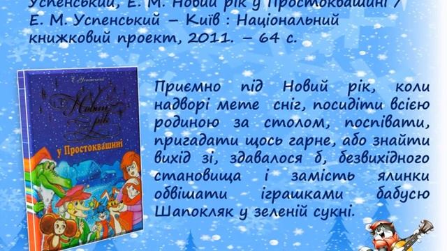 Чари зимової казки