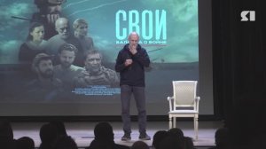 В Ярославле состоялась премьера фильма о погибших на СВО