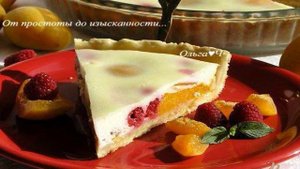 Пирог с абрикосами и малиной