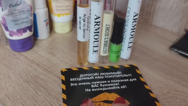 ПАРФЮМ/КОСМЕТИКА/Wildberries/ОЗОН