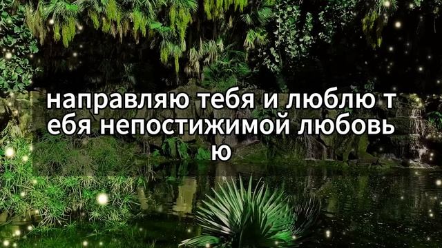 💞 ТЫ ЛЮБИШЬ МЕНЯ? ЕСЛИ ДА, ТО СМОТРИ ЭТО!!! ✨ Божье послание сейчас ✨ Бог помогает ✨ Бог говорит смотреть онлайн