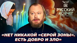 Возможно ли искупить грех аборта? Русский ковчег